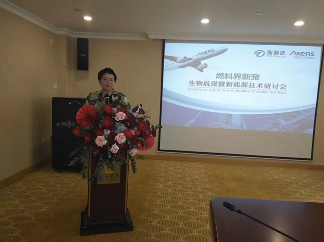 法國AXENS生物航煤暨新能源技術研讨會圓滿舉行
